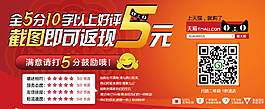 好評返現(xiàn)圖片