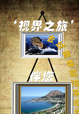 南非易拉寶圖片
