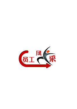 員工風采LOGO