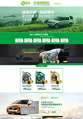 汽車保養(yǎng)首頁(yè)