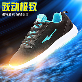 運(yùn)動(dòng)鞋直通車(chē)