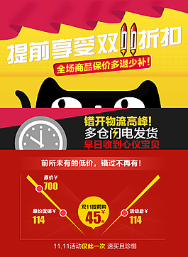 雙十一節(jié)日