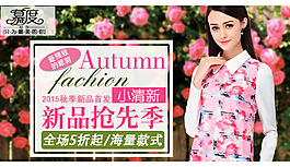 時尚女裝鉆展圖
