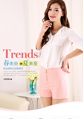 女裝詳情頁