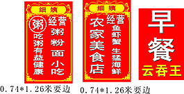早餐店招牌