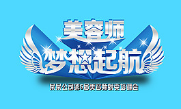 夢想