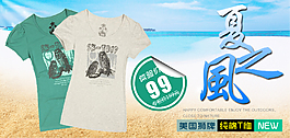 夏季休閑時尚短T恤短袖衫女運動海報