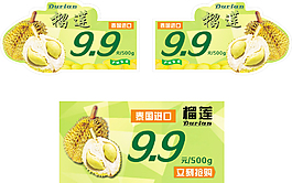 榴蓮氛圍吊牌