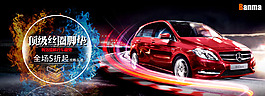 汽車(chē)小海報(bào)