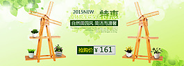 首頁花架海報(bào)
