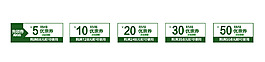 店鋪優(yōu)惠券
