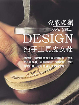 女鞋淘寶店鋪氛圍圖