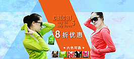 含PSD  服裝海報(bào)