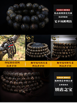 珠寶自定義頁(yè)