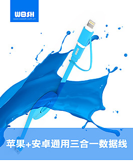 數(shù)據(jù)線
