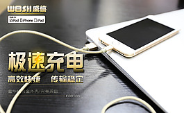 數(shù)據(jù)線