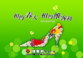 鞋子海報(bào)設(shè)計(jì)