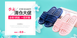 天貓 淘寶 手機(jī)端 海報(bào)psd