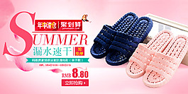 天貓 淘寶 手機端 海報psd