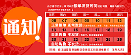 停止發貨