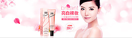 淘寶化妝品海報(bào)