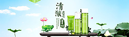 淘寶化妝品大屏海報(bào)