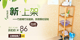 手機(jī)端家具海報(bào)
