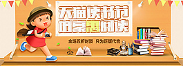 天貓讀書季