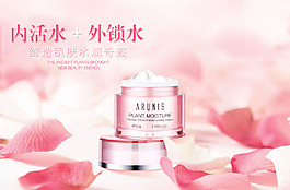 淘寶化妝品海報(bào)