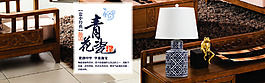 中國風(fēng)海報(bào)