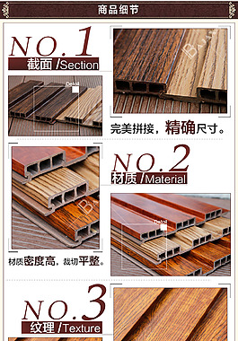 淘寶家具建材詳情頁設(shè)計(jì)