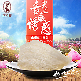 燕窩 主圖 直通車