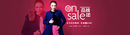 天貓女裝品牌團(tuán)