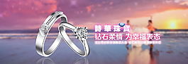 戒指banner