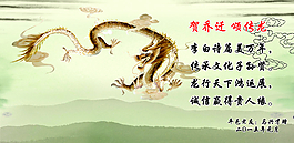龍紋圖片
