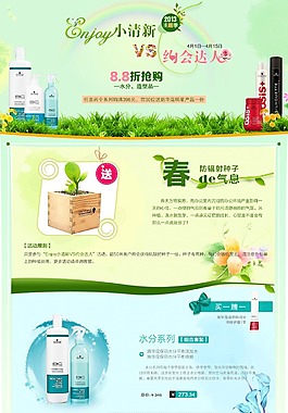 洗護類目 二級頁面