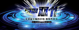 引爆双十一，科幻