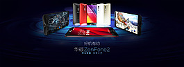 華碩zenfone2手機