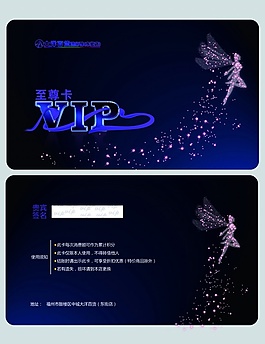 vip名片設(shè)計(jì)
