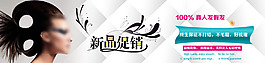 淘寶假發(fā)宣傳 白色背景海報