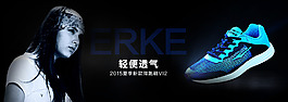 運(yùn)動(dòng)鞋直通車(chē)