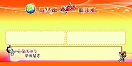 跆拳道宣傳