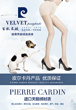 丝袜详情