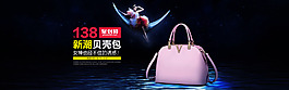 海報(bào) 唯美童話(huà)世界女包海報(bào)