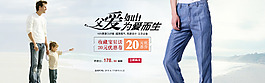 男裝直通車海報