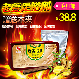 红色淘宝大图主图