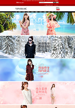 女裝海報(bào)