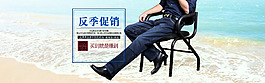 男裝