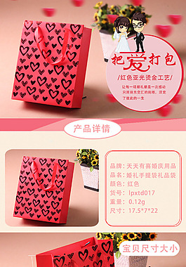 婚慶用品