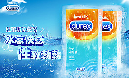 淘寶廣告輪播小海報